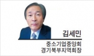 [헤럴드포럼-김세민 중소기업중앙회 경기북부지역회장]“일자리와 경제성장, 中企 협동조합이 답이다”