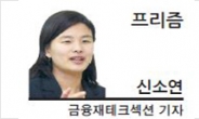 [프리즘-신소연 금융재테크섹션 기자]정부의 극성스러운 간섭에 우는 금융권