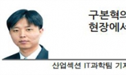 [현장에서]미세먼지 해법은 과학기술에 있다