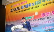 최재호 무학그룹 회장, 제37대 경남대 총동창회장 취임
