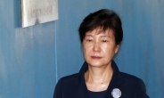 박근혜, ‘공천 개입’으로 또 기소…‘화이트리스트’ 수사 일단락