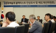 한국콘텐츠진흥원 “블랙리스트 지원 배제한 적 없다” 적극 해명