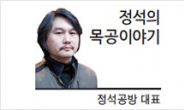 [정석의 목공이야기]목공의 첫단추, 공방고르기