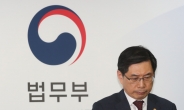 법무부 “성추행 제보 메일 묵살한 적 없다” 해명