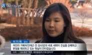 서지현 “안태근 비호세력이 본질 왜곡”