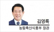 [광화문 광장-김영록 농림축산식품부 장관]농작물재해보험, 농가 경영안정의 첫걸음