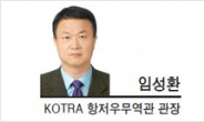 [글로벌 Insight-임성환 KOTRA 항저우무역관 관장]빅데이터·모바일 창업의 요람, “원더풀 항저우”