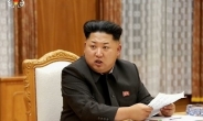 김정은, 북한군 장성 승진인사…신규 창설 전략군 4명 ‘눈길’