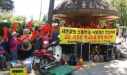 ‘성추행 파문’ 고은 시인, 단국대 석좌교수직 사직
