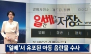 “일베 폐쇄” 국민청원 20만명 돌파..청와대 반응할까