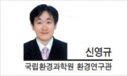 [헤럴드포럼-신영규 국립환경과학원 환경연구관]도시 녹지의 재발견