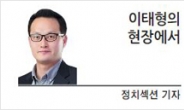 [현장에서]‘과잉의 정치’…중용은 없다