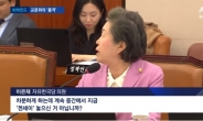 이은재 ‘겐세이’ 발언을 대하는 법…한국당 “최대 히트작” 엄지척