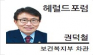 [헤럴드포럼-권덕철 보건복지부 차관]최저임금 보장, 다시 꿈꿀 수있는 사회를 위하여