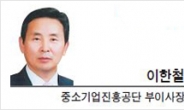 [CEO 칼럼-이한철 중소기업진흥공단 부이사장]기술의 발전과 혁신기업의 출현