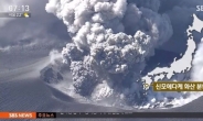 일본 신모에타케 화산 또 분화…연기 3,200ｍ 치솟고 용암 흘러