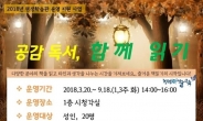 3월 서울 도서관 문화행사 풍성…31개 프로그램