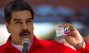 트럼프, 베네수엘라 가상화폐 ‘페트로’ 미국 내 거래 금지