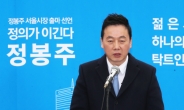 '복당 불허' 정봉주, 선거운동 계속…당분간 무소속 행보
