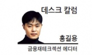 [데스크 칼럼]산업은행, 이동걸 때에는 달라져야