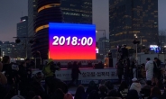 “성차별ㆍ성폭력 끝장내자”…193명 ‘2018분간’ 릴레이 미투