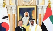 문재인 “새 대통령궁에서 만나 감사”… UAE 왕세제와 정상회담