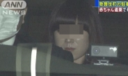 도쿄서 아기 시신 버린 한국여성…日언론, 실명ㆍ얼굴 공개