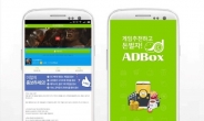 애드박스, ‘다크어벤저3’ 업데이트 기념 캠페인 추가