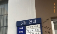 “의원회관 503호 박근혜, 504호 이명박”…추미애 만우절 블로그 화제