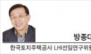 [헤럴드포럼-방종대 한국토지주택공사 LHI선임연구위원]아파트 1000만호 시대, 이젠 100년 주택이어야