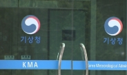 ‘리베이트 미투’ 직원 SNS 폭로글에 기상청 발칵