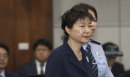 박근혜 전 대통령 오늘 1심 선고…1년 반만에 ’국정농단‘ 사건 일단락