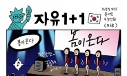 실검 1위 윤서인 “한국만 오면 참 피곤하다”