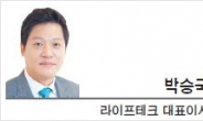 [라이프 칼럼-박승국 라이프테크 대표이사]임대주택, 더 많은 혜택이 필요하다