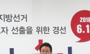 자유한국당 경북도지사 경선서 이철우 최다 득표