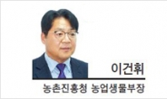 [헤럴드포럼-이건휘 농촌진흥청 농업생물부장]선입견 버리면 보이는 맛 ‘곤충’