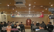 성남시, 대한민국 임시정부 수립 기념식 개최