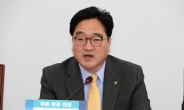 우원식 “재외국민 투표용지 뺏는 한국당에 분통”