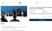 '국회의원 해외출장 전수조사' 국민청원 12시간만에 8만명 참여