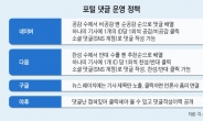 [현장에서]드루킹 후폭풍…포털 근본 책임론