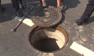 맨홀 작업 뒤 차량에 치인 작업자…맨홀로 떨어져 사망