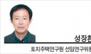 [헤럴드포럼-성장환 토지주택연구원 선임연구위원]스마트 햄버거를 먹으며, 사람의 도시를 그리다