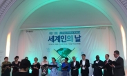 서울시민청서 외국인과 함께 ‘세계인의 날’ 기념축제