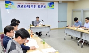 수원시, 국민권익위 권고과제 토론회 개최