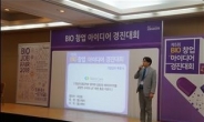웰스케어, BIO 창업 아이디어 경진대회 우수상 수상