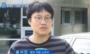 윤서인 ‘조두순 사건’ 피해자 가족에게 피소