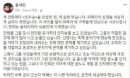 조두순 사건 피해자 희화화 윤서인, 명예훼손 혐의 피소