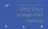 DMZ국제다큐영화제, 캐나다 해외마케팅 상영전 개최