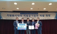 인천환경공단, 경영혁신 우수기관 대상 수상