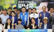 [지방선거]박남춘 인천시장 후보, 미래세대 행복 배려한 ‘지속가능 인천 선언’